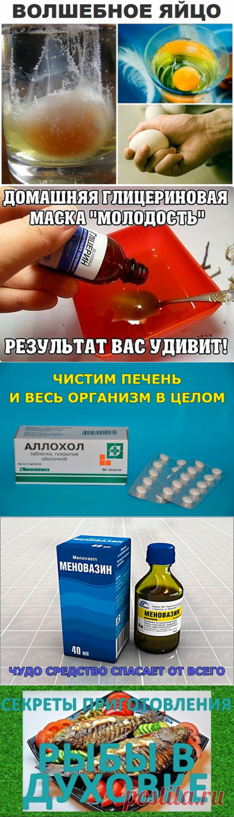 Снятие негатива с человека и лечения несложных болезней сырым яйцом.                       (2) Одноклассники
