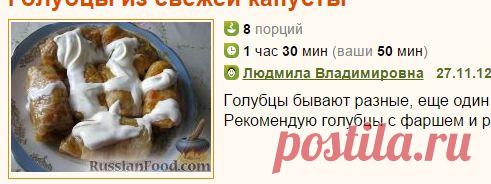 Рецепт: Голубцы из свежей капусты на RussianFood.com