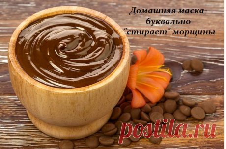 Маска домашнего приготовления - буквально &quot;стирает&quot; морщины