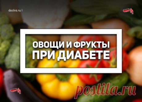 Лето дает больным сахарным диабетом больше возможностей для снижения уровня глюкозы в крови и улучшения своего состояния. Поэтому нужно использовать этот сезон по максимуму и, по возможности, улучшить свое самочувствие.