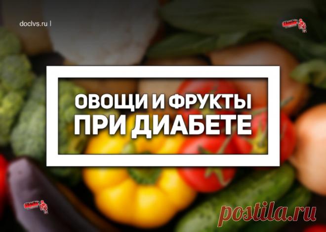 Лето дает больным сахарным диабетом больше возможностей для снижения уровня глюкозы в крови и улучшения своего состояния. Поэтому нужно использовать этот сезон по максимуму и, по возможности, улучшить свое самочувствие.