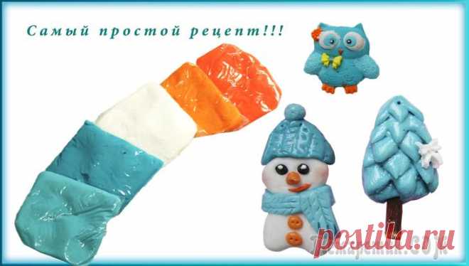 Холодный фарфор без варки  из картофельного крахмала. Самый простой рецепт Холодный фарфор без варки из картофельного крахмал. Самый простой рецепт.Холодный фарфор своими руками это материал похожий на полимерную глину, но значительно дешевле. За ночь застывает и становится ...