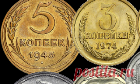 Те, у кого сохранились старые монетки СССР, могут стать миллионерами :: Санкт-Петербург :: RusNews