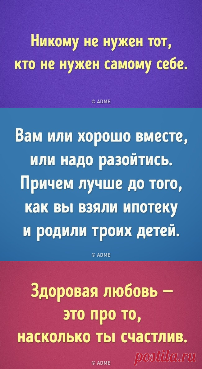 15 жестких советов о любви, которые работают