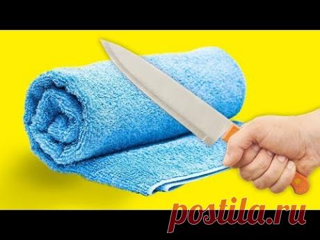 17 ГЕНИАЛЬНЫХ ЛАЙФХАКОВ С ПОЛОТЕНЦАМИ