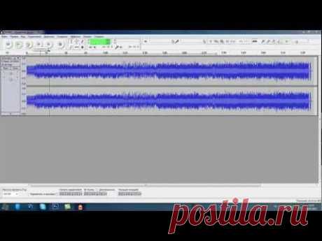 Делаем минусовку песне с помощью Audacity