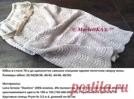 Пальто и юбка узором зиг-заг ✿ вязание крючком