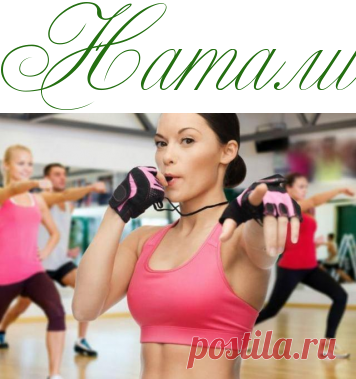 7 качеств, на которые нужно обратить внимание при выборе фитнес-тренера  -  Психология  - Информационно - развлекательный портал.