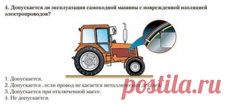 Гостехнадзор Экзаменационные билеты категории C.