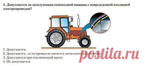 Гостехнадзор Экзаменационные билеты категории C.