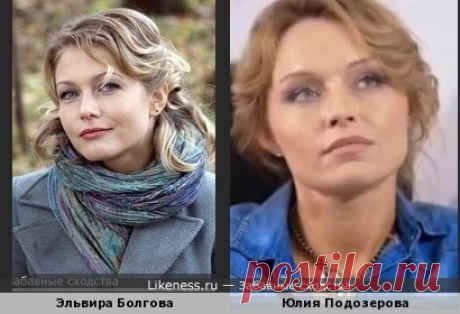 Эльвира Болгова и Юлия Подозерова :: Забавные сходства