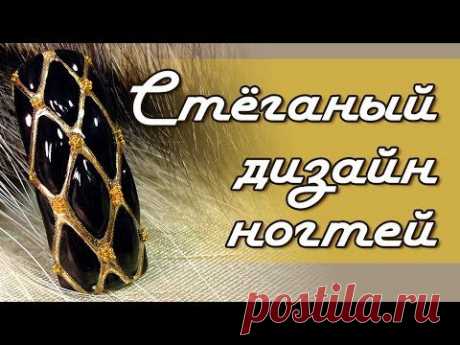 Стеганый дизайн ногтей. Часть 1