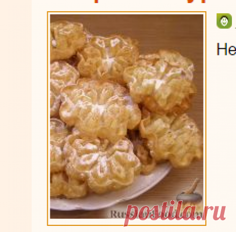 Рецепт: Хворост ажурный на RussianFood.com