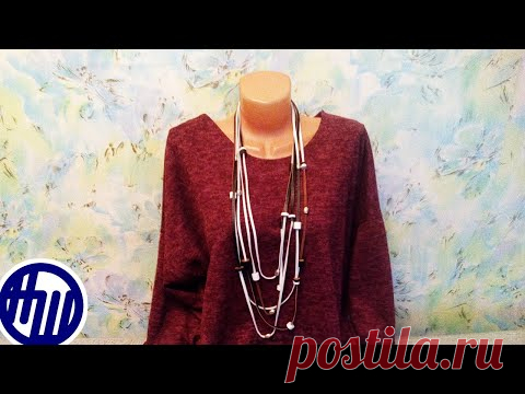 Длинные бусы из коротких кусочков кожи