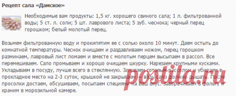 Рецепт сала «Дамское»