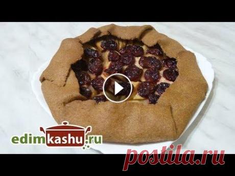 Галеты - открытые пироги с ягодами и фруктами. Вкусные и Сочные! Два рецепта В этом видео я показываю, как можно приготовить сладкие, сочные, вкусные фруктово-ягодные открытые пироги - галеты. Два рецепта: 00:17 Галета с яблока...