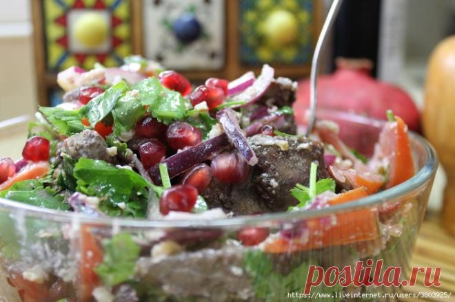 Грузинский салат с куриной печенью - это очень вкусно! И добавить тут нечего!
