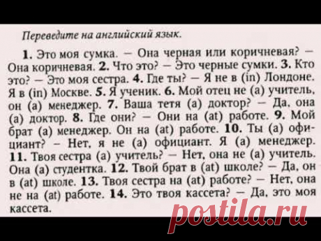 АНГЛИЙСКИЙ ЯЗЫК С НУЛЯ | ГРАММАТИКА | УПРАЖНЕНИЕ 3 | О.Оваденко "Английский без репетитора"