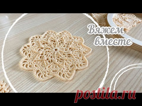 (96) 🔅Отдыхаем душой и телом… Маленькая САЛФЕТКА крючком.