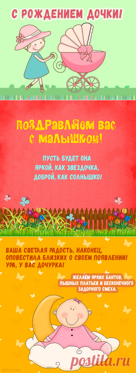 Картинки с рождением дочки