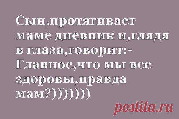 "По вине своей неопытности и необученности ребенок часто терпит поражения, причем каждое может вызвать эффект «домино», повлечь за собой ряд других. Поэтому он постоянно нуждается в ободрении и поддержке взрослых. Однако вместо поддержки ребенок то и дело получает нахлобучки и выговоры..." (Януш Корчак)