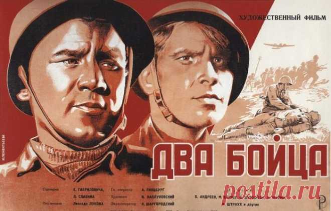 ✨ Шедевры советского кинематографа. «Два бойца»
