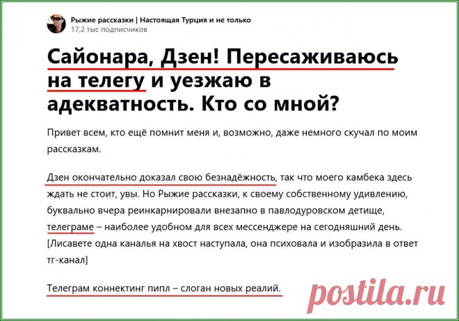 Замена Дзену в 2025 году для авторов | Яндекс.Дзен: каналы, советы, продвижение