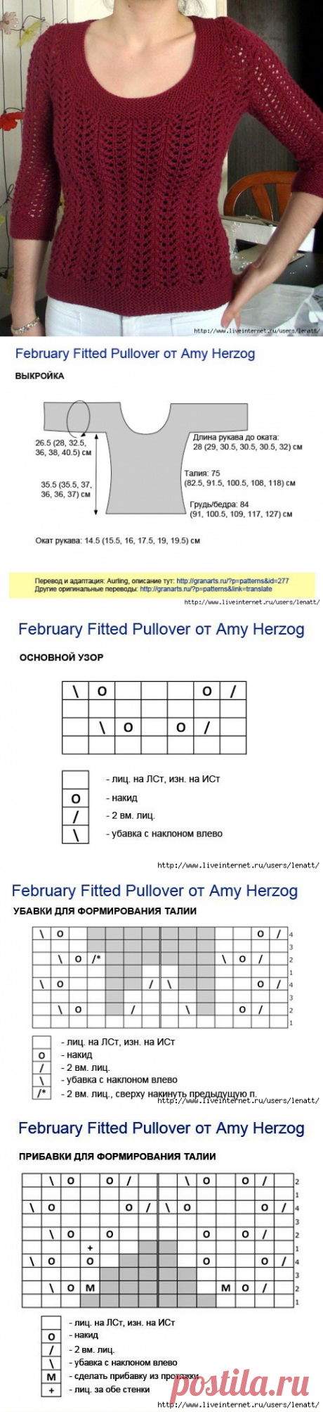 Бордовая кофта