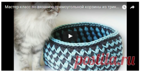 МАСТЕР-КЛАСС ПО ВЯЗАНИЮ ПРЯМОУГОЛЬНОЙ КОРЗИНЫ… НЕ ДУМАЛА, ЧТО ЭТО ТАК ПРОСТО!