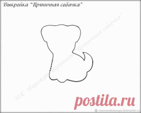 Шьём милую пряничную собачку — символ 2018 года – Ярмарка Мастеров