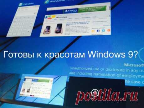 Эти видео показывают, какой будет Windows 9: кнопка «Пуск», новые нотификации и многоэкранность - Лайфхакер