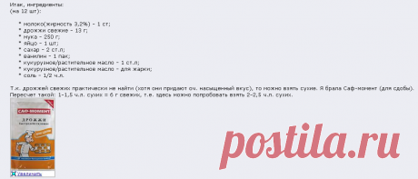 Оладушки. Как в школе.