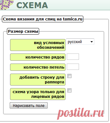 Создание схем вязания