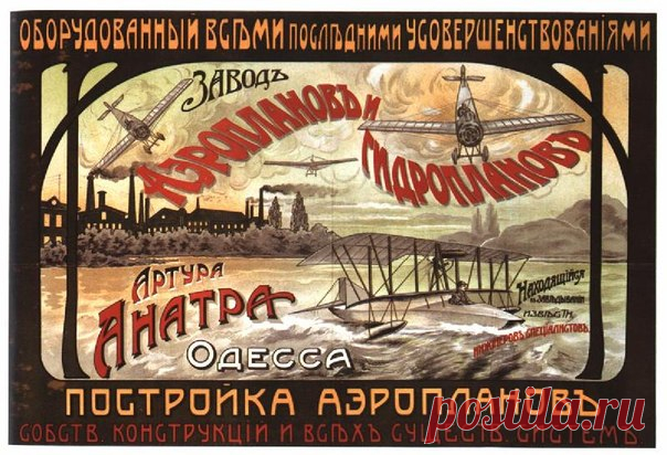 Дореволюционная реклама техники. / История цивилизаций!