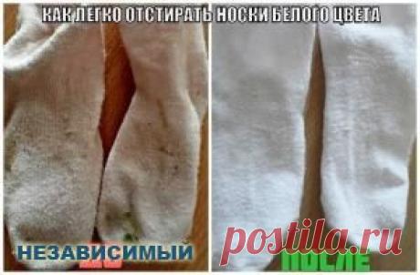 КАК ЛЕГКО ОТСТИРАТЬ БЕЛЫЕ НОСОЧКИ (Женские хитрости ) - Полезные советы - Дом 2 свежие серии онлайн, новости, слухи