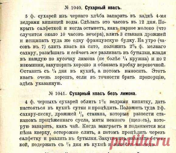Современные кулинары в шоке - что это написано в старинных рецептах