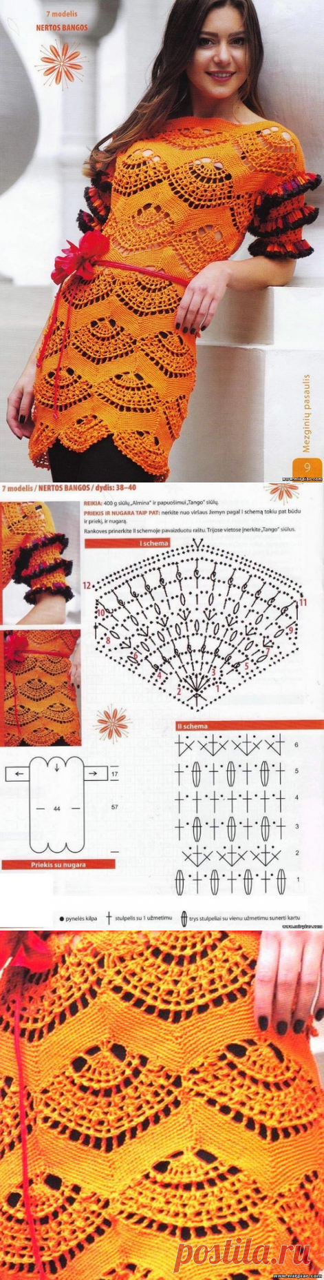 Оранжевая туника