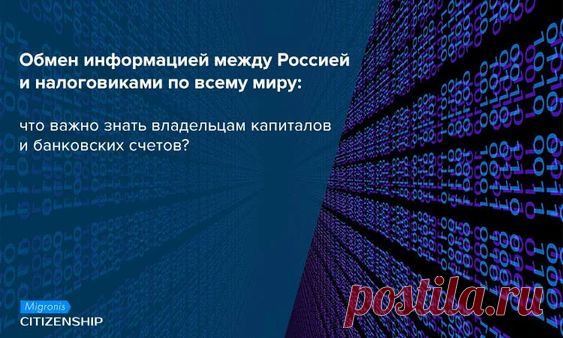 21 декабря 2017 года ОЭСР преподнесли россиянам своеобразный подарок под елку и опубликовали перечень стран, с которыми ФНС России будет обмениваться информацией по стандарту CRS.