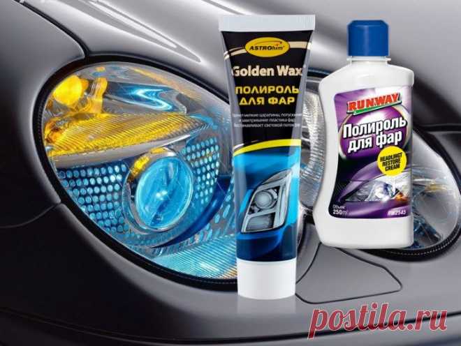 Полироль для фар: обновление пластиковых и стеклянных фонарей