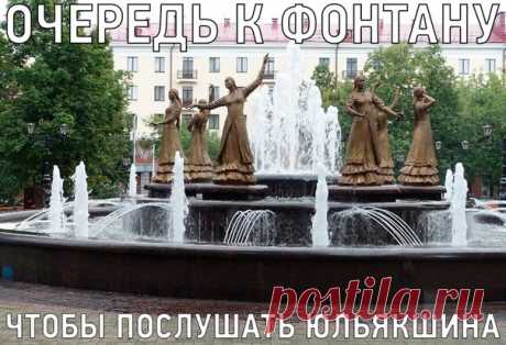 В Уфе фонтан запоет голосом Радика Юльякшина. Но есть некоторая загвоздка:
https://vk.cc/6PYkLD