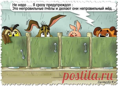 Современные пародийные комиксы на советского Винни-Пуха | Людмила Малышевская | Яндекс Дзен