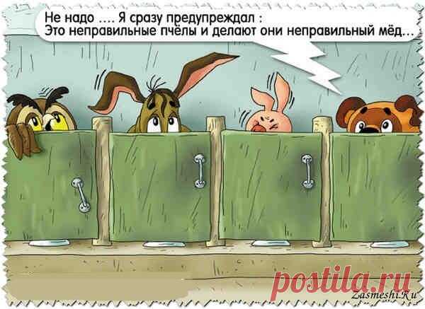 Современные пародийные комиксы на советского Винни-Пуха | Людмила Малышевская | Яндекс Дзен