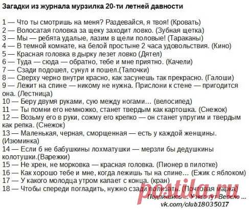 ВОТ, КАКИЕ ЗАГАДКИ МЫ ОТГАДЫВАЛИ .  И О ПЛОХОМ НЕ ДУМАЛИ,