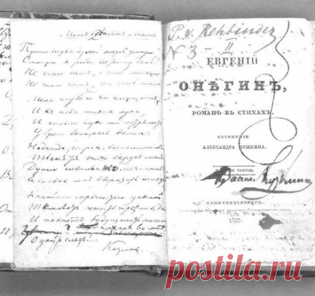 10 цитат из книги Александра Пушкина &quot;Евгений Онегин&quot;