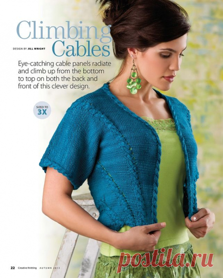 Короткий синий жакет с косами - Жакеты,полуверы, свитера