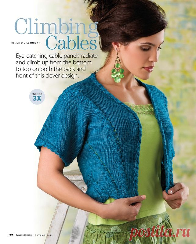 Короткий синий жакет с косами - Жакеты,полуверы, свитера