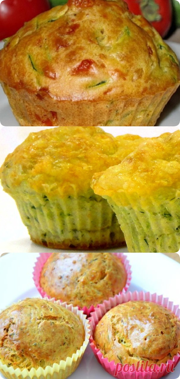 Маффины из кабачков: вкуснейшее блюдо, от которого очень сложно оторваться! - interesno.win