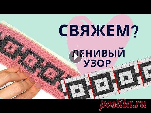 Как вязать ЛЕНИВЫЙ ЖАККАРД крючком Узор для коврика из джута / Мастер-класс / Вязание крючком Урок по вязанию крючком мозайки (ленивого жаккарда) для пледа, коврика, подушки... И даже для юбки и шарфа! Мой коврик Где можно пообщаться со мной: -...