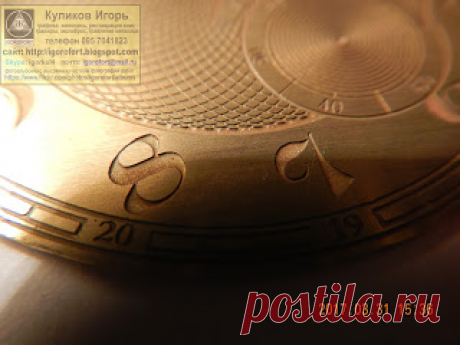 Куликов Игорь. Живопись графика офорт. Kulikov Igor painting drawing etching : Именной цифер уважаемому Олегу. В работе