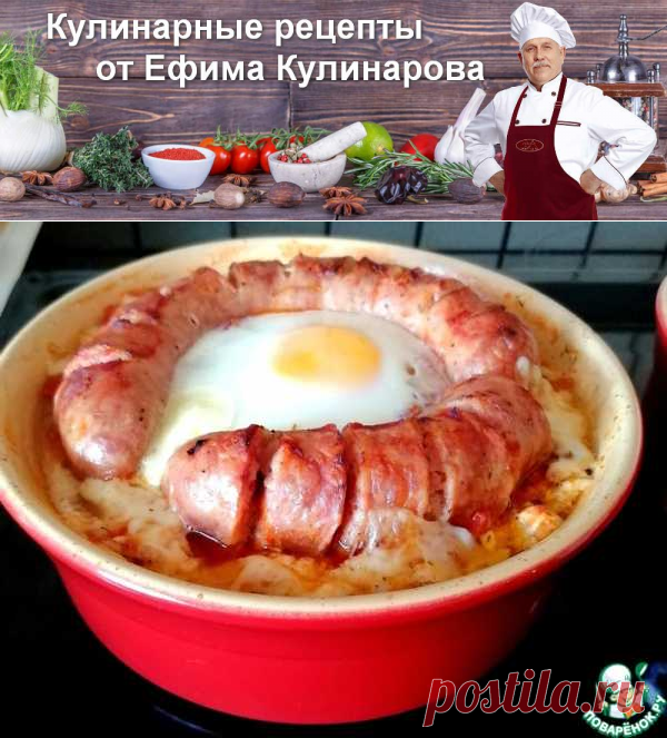 Гювеч с овощами и колбасками | Вкусные кулинарные рецепты